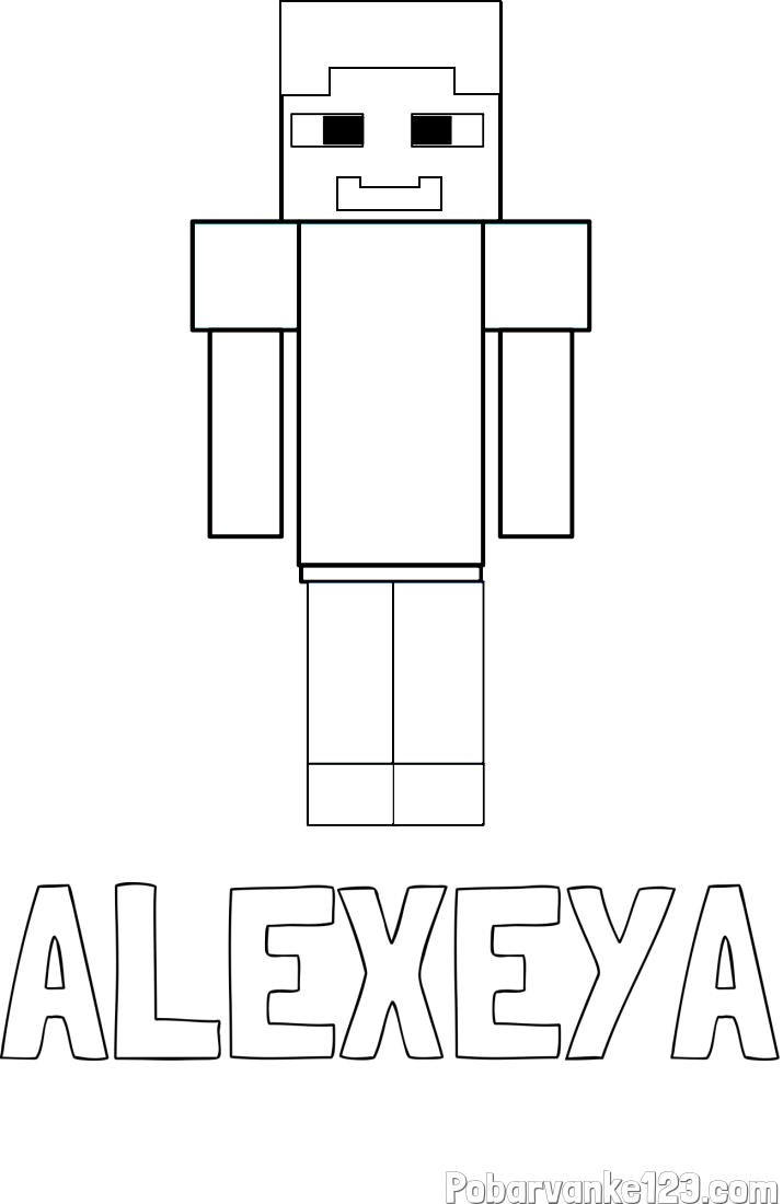 Pobarvanka imena ALEXEYA in pobarvanka Minecraft glavnega junaka